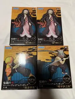 鬼滅の刃 SPMフィギュア 禰豆子(2個) 伊之助 善逸【即購入可能】