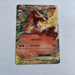 リザードンEX ポケモンカード