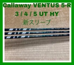 フジクラVENTUS GREEN 5SCallaway UT HY 3 4 5