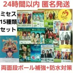 ミセスワンダーミュージアム FJORD フライヤー ローソン チラシ うちわ