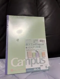 Campusノート5冊セット(限定ミネラルカラー)のサムネイル