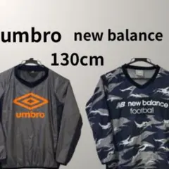 umbro & new balance サッカーウェア 2点セット（130cm）
