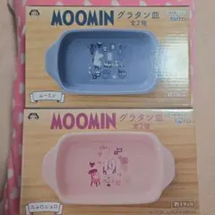 ムーミン グラタン皿 約19cm 2色セット