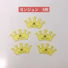 TXT ヨンジュン MOA CON 落下物 王冠 コンフェ MOAコン