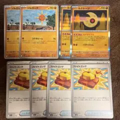 ソルロック　ルナトーン　ファイトゴング