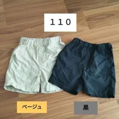 UNIQLO　ハーフパンツ 110cm ベージュ・黒