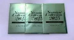 にじさんじ ノスタルジアコレクション2025 Cグループ