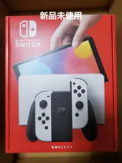 2026年最新】Nintendo Switch本体(有機ELモデル) Joy-Con(L/R)ホワイト