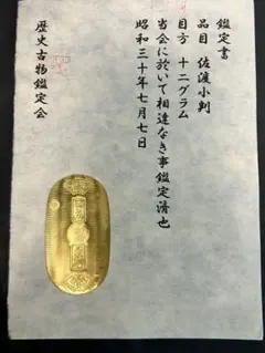 2025年最新】佐渡古銭の人気アイテム - メルカリ