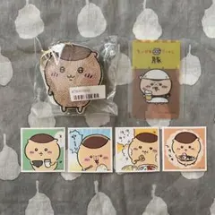 ちいかわ くりまんじゅうだらけセット キーホルダーとカードとシール