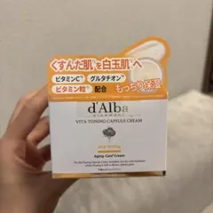 d'Alba ダルバ VTCクリーム 55gのサムネイル