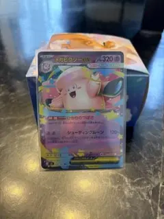 ポケカ　メガピクシー
