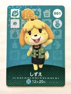2026年最新】しずえ どうぶつの森amiiboカード 付録の人気アイテム