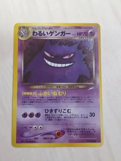 2026年最新】カード名：わるいゲンガー ポケモンカードゲームの人気