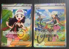 2026年最新】ヒカリ SARの人気アイテム - メルカリ