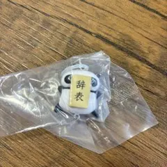 たれぱんだ つなげて可愛い！マスコットチャーム　めじるしアクセサリー