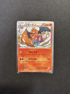 リザードン ポケキュン CP3 ポケモンカード 005/032 - メルカリ