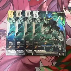 ガンダムカードゲーム ユニコーンガンダム（覚醒） LR 3枚 - メルカリ
