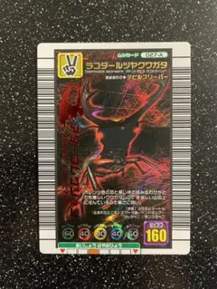 2008第1弾 ムシキング アダー完結編 サバゲノコギリクワガタ MC083