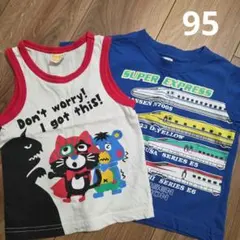 男の子 トップス 2枚セット 95cmのサムネイル