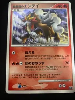 2026年最新】ポケモンカードDP 10th anniversaryの人気アイテム - メルカリ