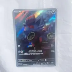 ゾロア AR SV6a ナイトワンダラー 072/064 - メルカリ