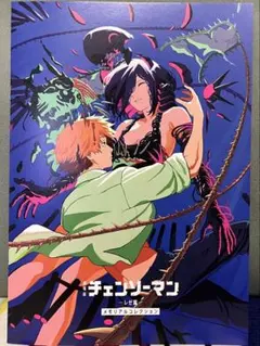 新品未読品　チェンソーマン レぜ篇 入場者特典　第7弾 メモリアルコレクション