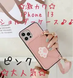 ☆韓国大人気☆ iPhone 13ショルダースマホケース レザー ピンク 肉球