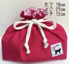 弁当袋　巾着袋　ハンドメイド　入園入学　無地　ピンク
