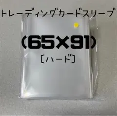 トレーディングカードスリーブ (65mm×91mm)100枚