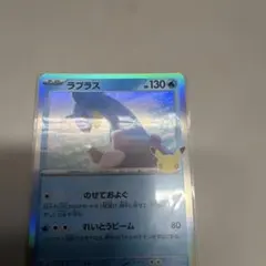 ラプラス MEGA 拡張パック 30th CELEBRATION キラ 011…