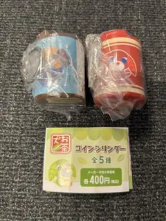 お茶犬　コインシリンダー　アール　ムハ　まとめ売り