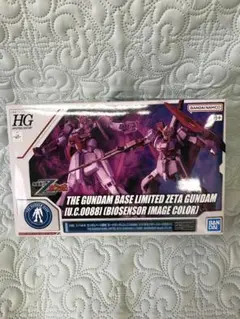 HG 1/144 ガンダムベース限定 ゼータガンダムバイオセンサーイメージカラー