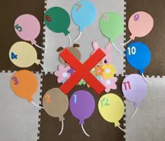 壁面飾り　誕生日表　風船のみ