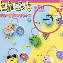 たまごっち ドットフィギュアチャーム　ぎんじろっち