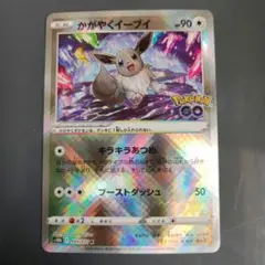 PSA9 かがやくイーブイ K S10b Pokémon GO 055/071 - メルカリ