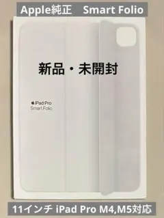 2026年最新】smart folio ipad pro 11 m4の人気アイテム - メルカリ
