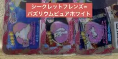 アイプリ　プリフォト　シークレットフレンズ∞バズリウムピュアホワイト
