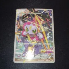 超希少光輪の超魔神 フーパ 入場者プレゼント PROMO XYシリーズ フーパ：光輪の超魔神 フーパ 入場者プレゼント PROMO XYシリーズ
