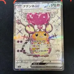 2026年最新】デデンネex srの人気アイテム - メルカリ