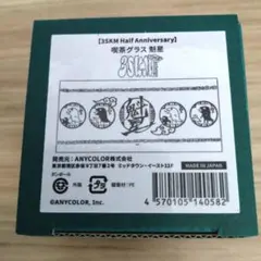 にじさんじ☆3SKM Half Anniversary 喫茶グラス 魁星