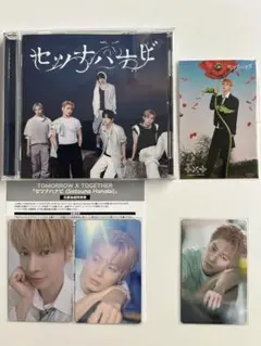 TXT セツナハナビ 通常盤 CD ヨンジュン 楽天ラキドロ シリアル付き