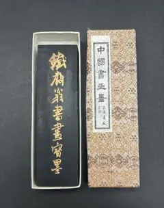 中国　墨 Yahoo!オークション - 緑屋t 中国古玩 中国墨 書画墨 御園図古墨 8点