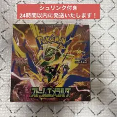 ストームエメラルダ 1BOX 新品未開封 シュリンク付き - メルカリ