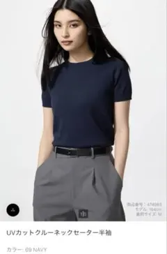 【UNIQLO】クルーネックtシャツネイビー