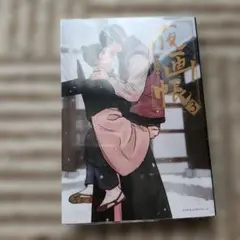 2026年最新】夜画帳の人気アイテム - メルカリ