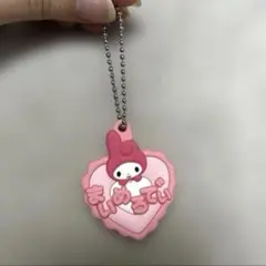 マイメロディ ガチャ キーホルダー サンリオ ピンク