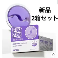 新品 SNP 韓国ダイソー アイパッチ シカロニック 目元パック シートマスクのサムネイル