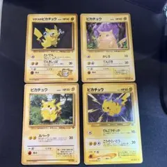 （旧裏）ピカチュウ✖️3、マチスのピカチュウ