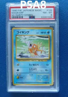 2025年最新】コイキング 旧裏 マークなしの人気アイテム - メルカリ